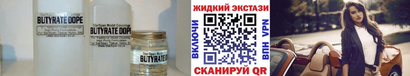 БУТИРАТ бутандиол  Никольское 