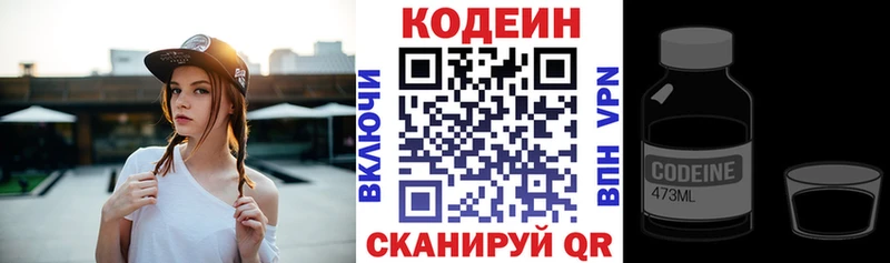 Кодеиновый сироп Lean напиток Lean (лин)  Никольское 