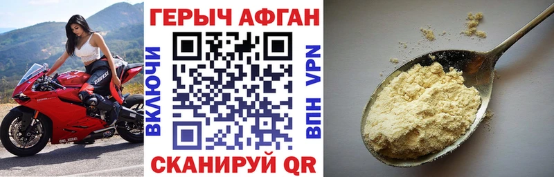 Героин афганец  купить   Никольское 