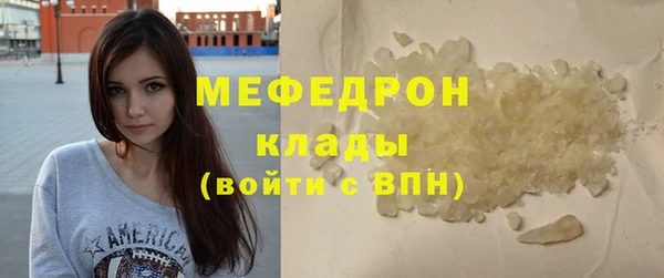 мефедрон Абинск