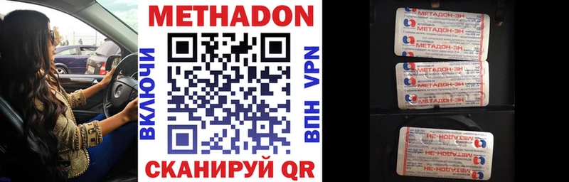 МЕТАДОН белоснежный  KRAKEN сайт  Никольское  что такое наркотик 